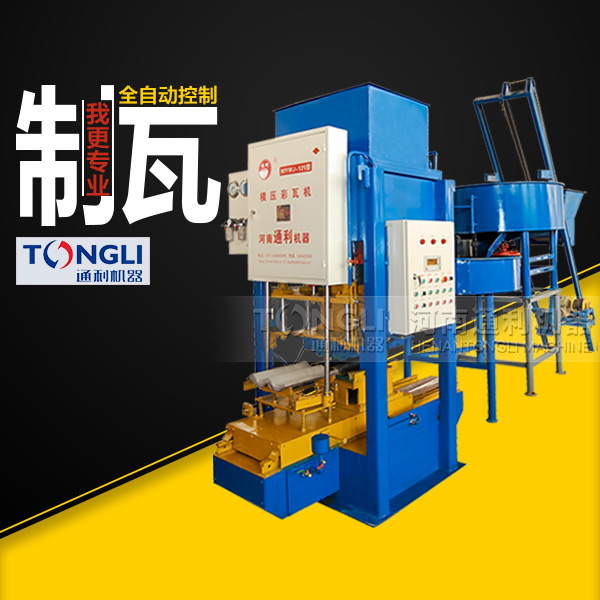 彩瓦機(jī)生產(chǎn)出來(lái)的彩瓦出現(xiàn)有裂縫是什么原因造成的？